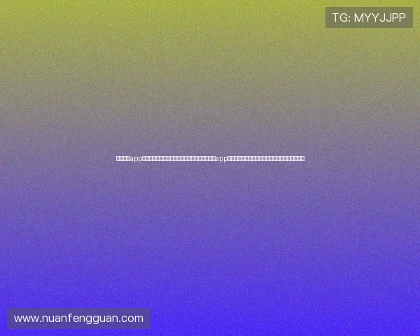 斗球体育app官方版下载最新版本是哪个,如何通过斗球体育app最新版本第一时间掌握世界杯热点新闻与赛事分析 斗球体育app官方版下载最新版本是哪个,如何通过斗球体育app最新版本第一时间掌握世界杯热点新闻与赛事分析